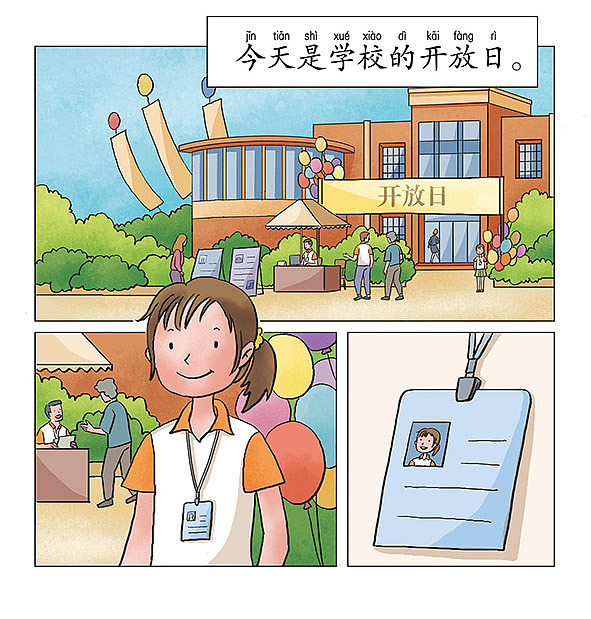 儿童科普读物教材绘本