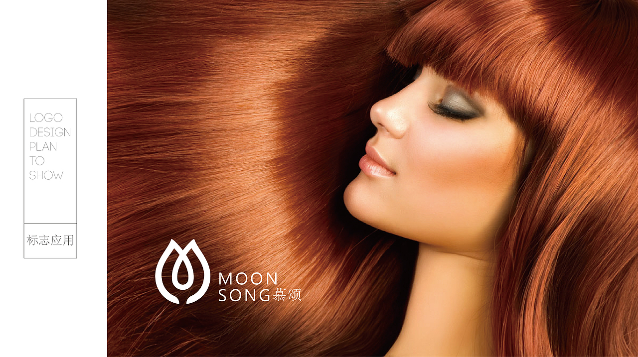 慕颂 化妆品品牌设计（图ZNzM0NTQ4NDg=） - Logo - 站酷设计师温柔的痞子原创素材 - 站酷ZCOOL
