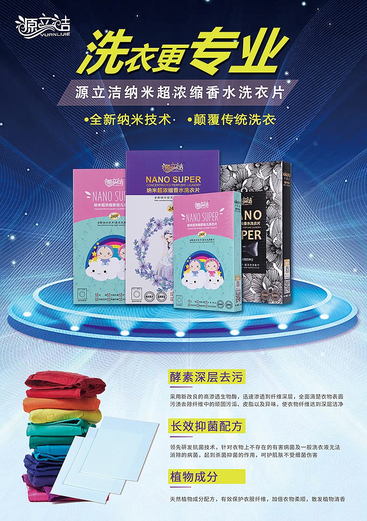 banner/易拉宝/海报集合