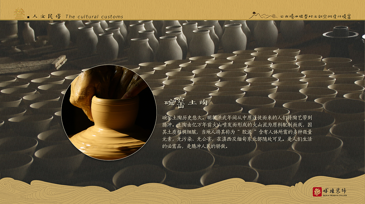 银杏村古村落商业空间及休憩空间改造前提概念方案提案