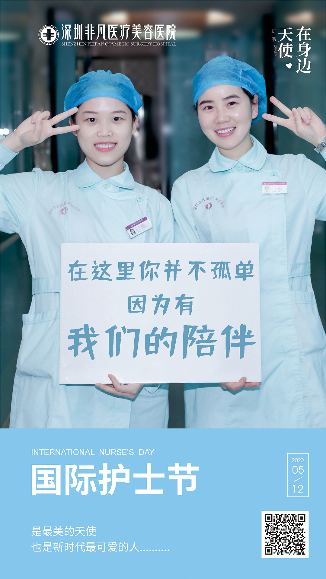 护士节（图ZMjA2NjA3NDAw） - 海报 - 站酷设计师喵喵的小师妹原创素材 - 站酷ZCOOL