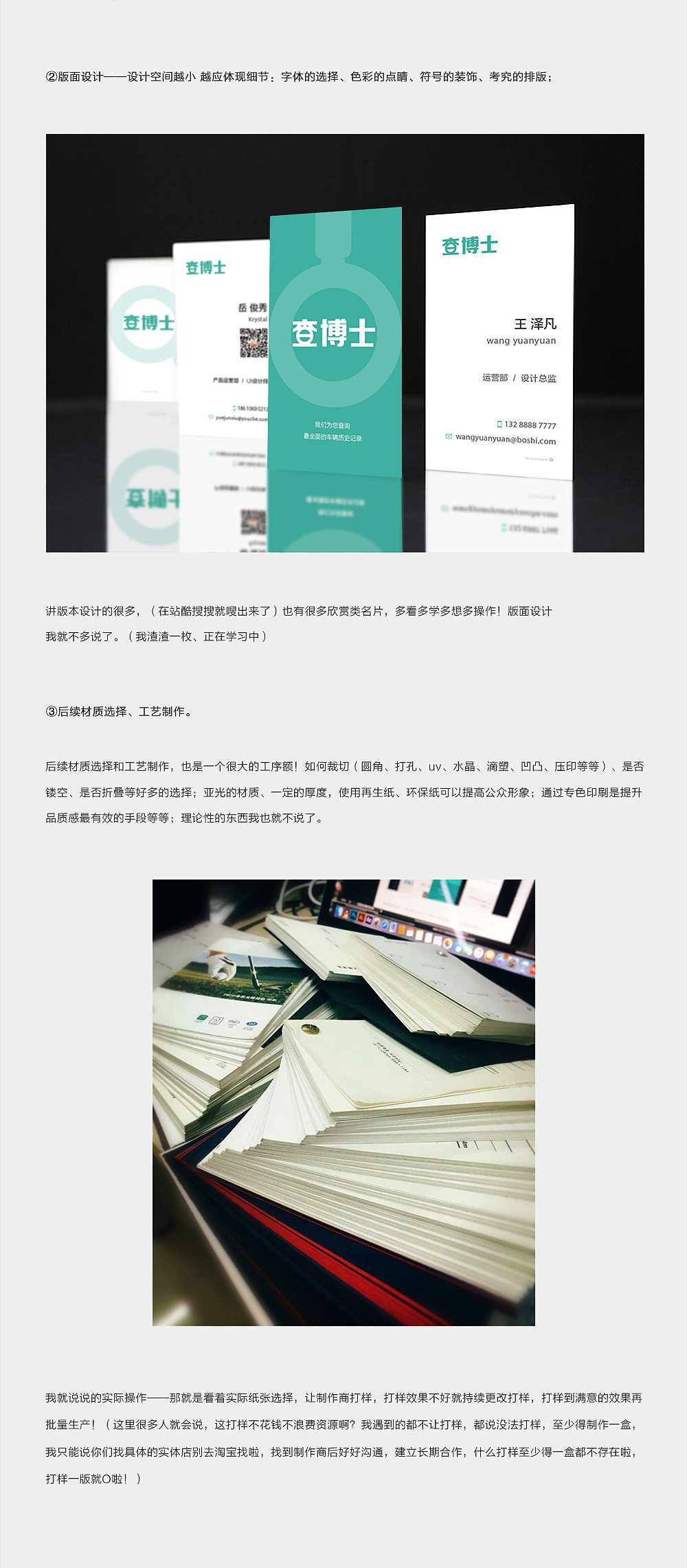 好了啦,太晚了,就这样吧,思绪有点儿浑浊,不知道自己讲出来的东西,你们读得顺不!
<br>嗯,不管顺不顺,看我这么晚都还在整理它的份上,给我点个赞哇!嘿嘿