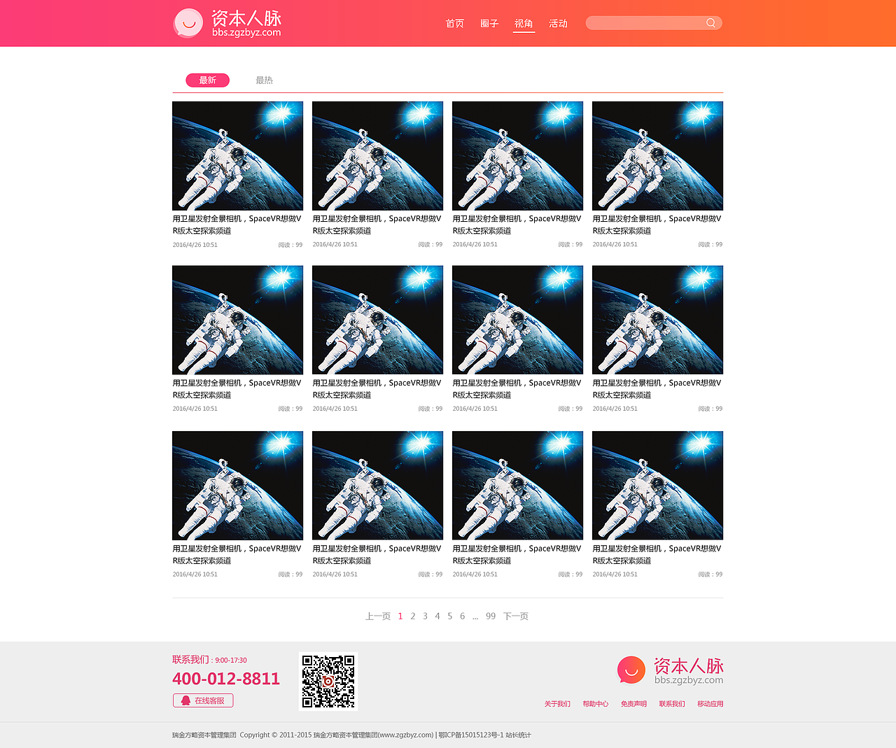 资本人脉圈（图ZMTA2NjQ0NTky） - 企业官网 - 站酷设计师tinyuk519原创素材 - 站酷ZCOOL