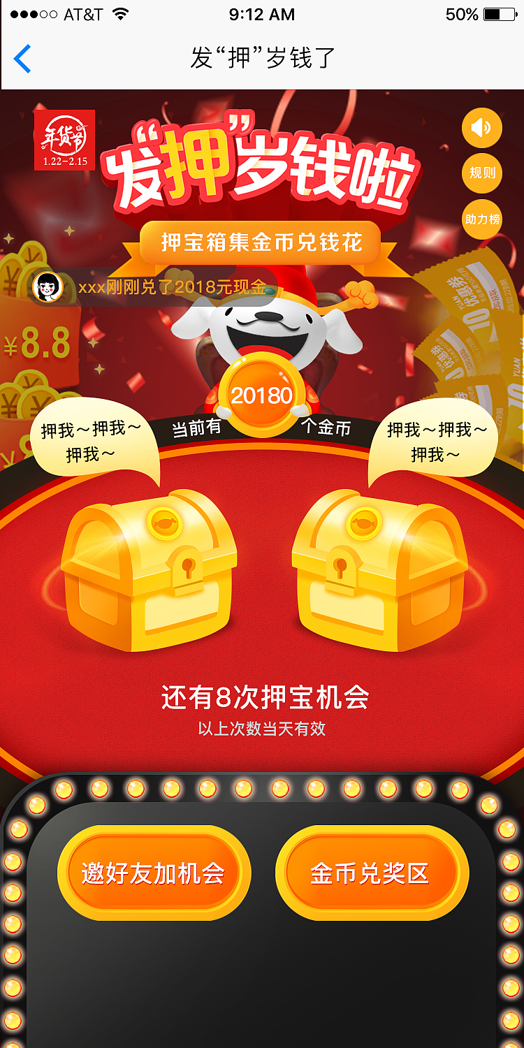 春节押宝小游戏（图ZMTM4MDY4ODE2） - 游戏UI - 站酷设计师Mildred_ZTH原创素材 - 站酷ZCOOL