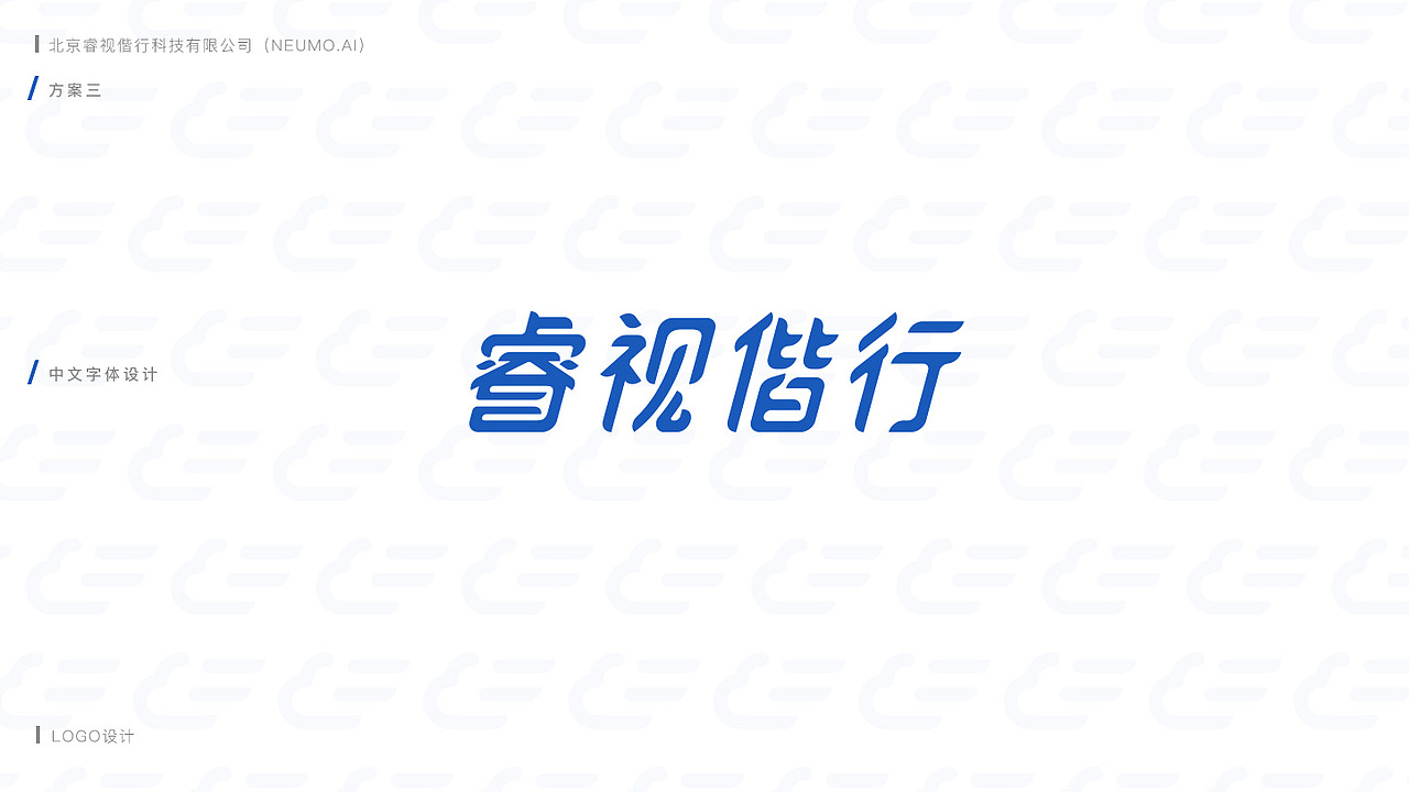 睿视偕行LOGO设计（图ZMTQxNjc0MzEy） - Logo - 站酷设计师JieYan1992原创素材 - 站酷ZCOOL