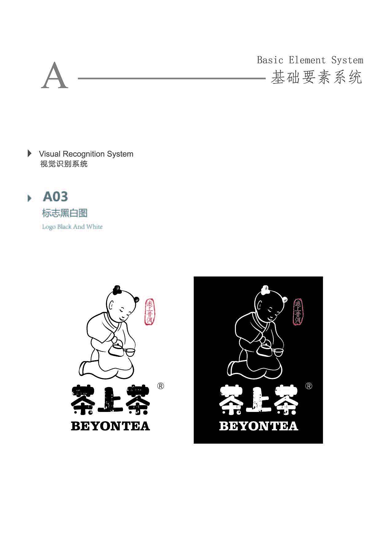 茶上茶vi（图ZMTU4OTQ2Njk2） - Logo - 站酷设计师Hebz姣原创素材 - 站酷ZCOOL