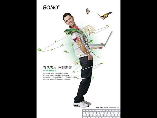 北京服装海报设计