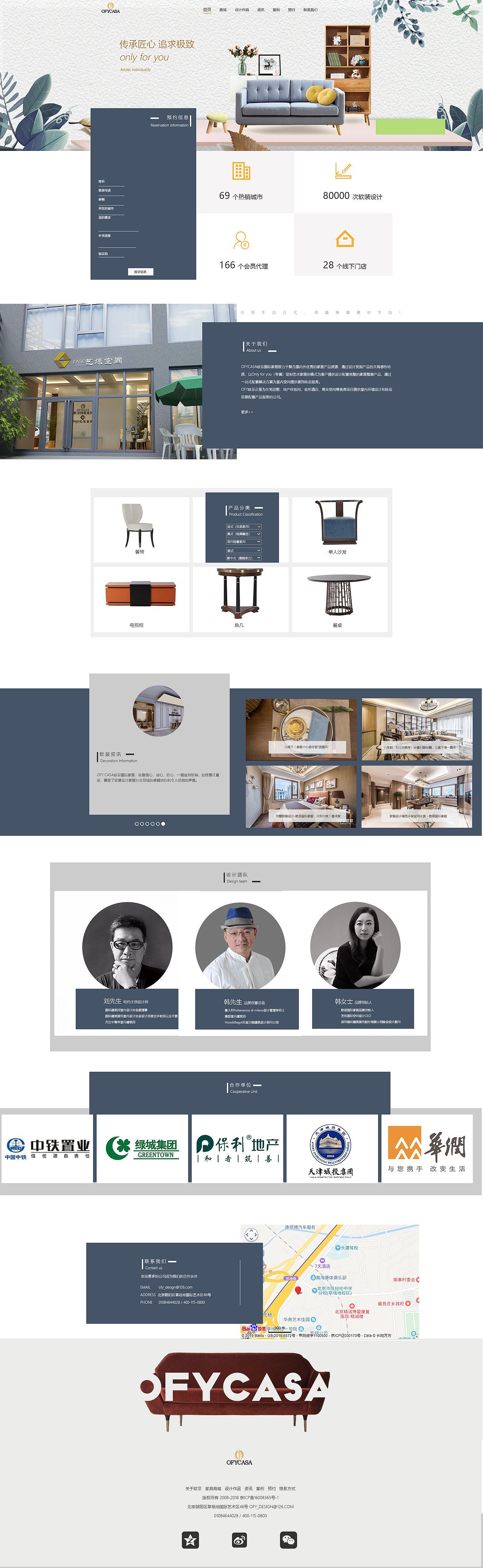 现代家具（图ZMTY3ODU4ODc2） - 企业官网 - 站酷设计师安妮宝贝9527原创素材 - 站酷ZCOOL