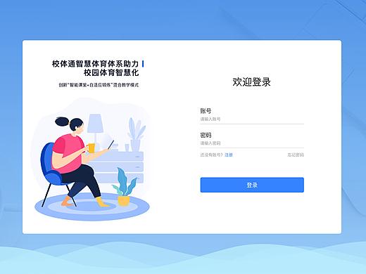 教育管理后台