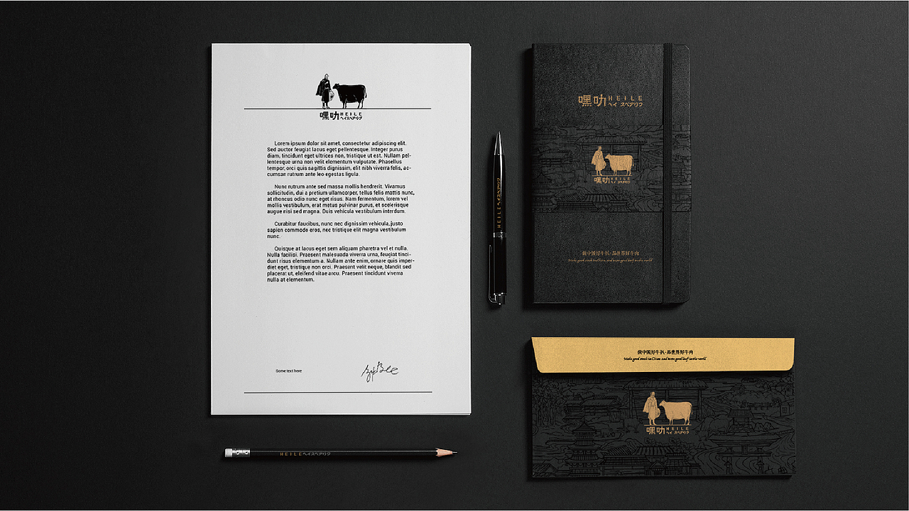 嘿叻高端进口牛肉-品牌设计