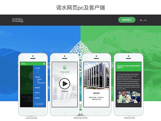 诺水