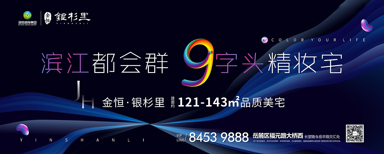 金恒银杉里提案