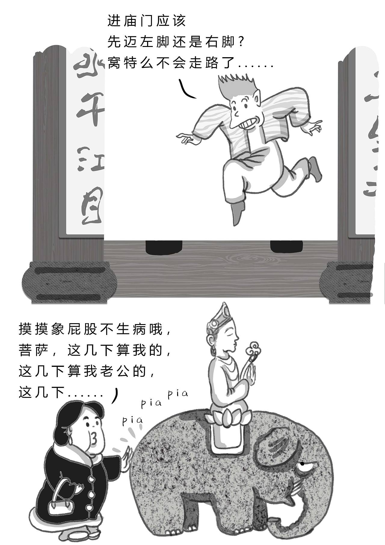 系列漫画《佛了佛了》第一集:佛法到底是什么法