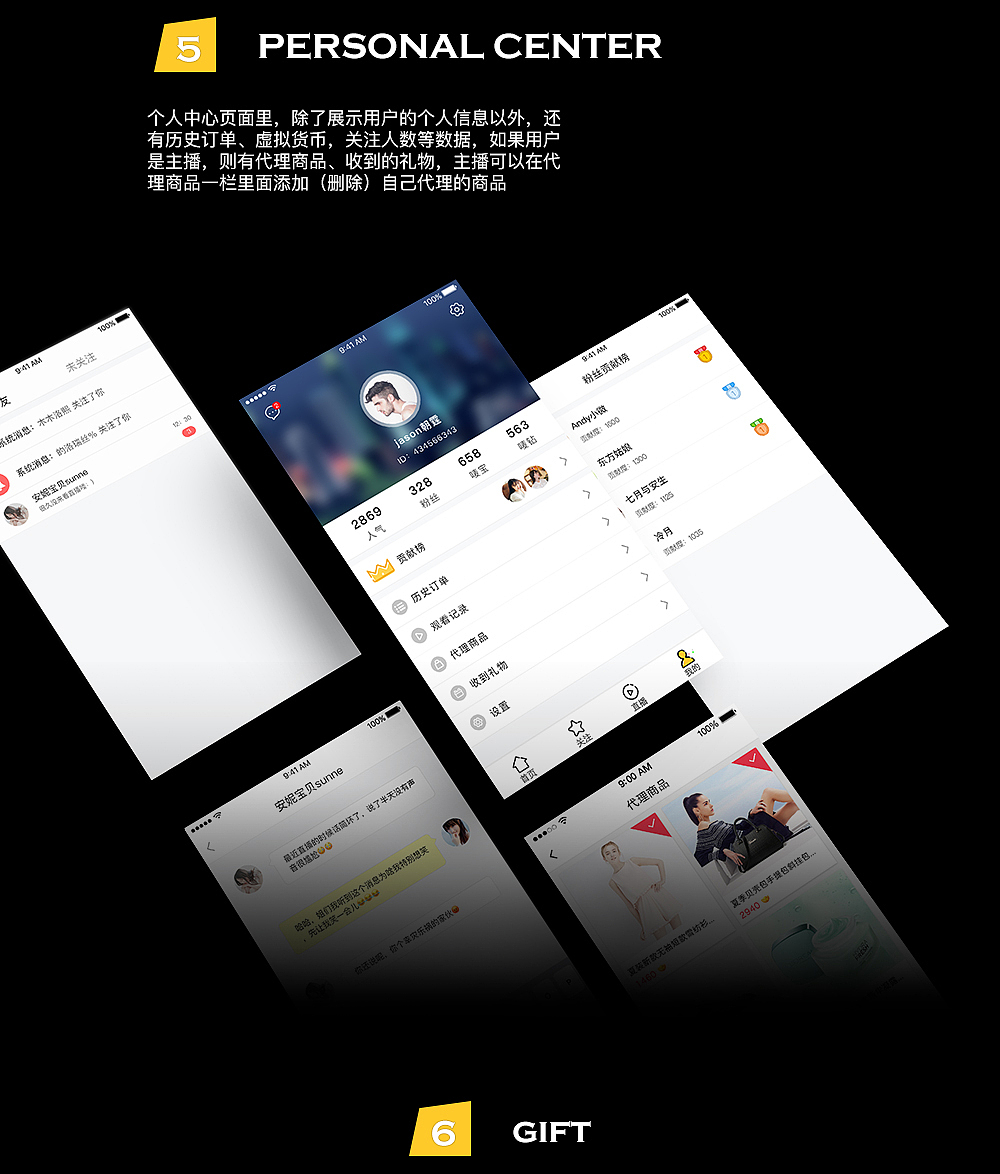 唛播——电商直播平台（图ZNjk4NjgwNTY=） - APP界面 - 站酷设计师大风刮来的二师兄原创素材 - 站酷ZCOOL