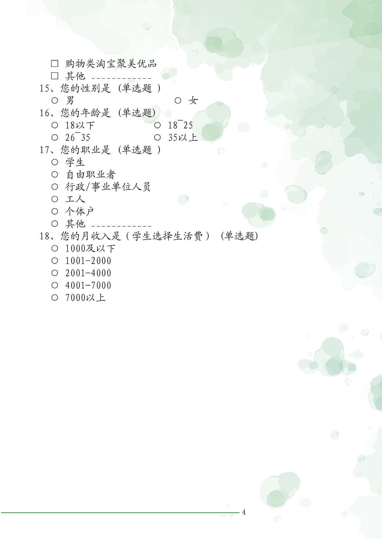 中国大学生广告艺术大赛（图ZODQyNDY4MDA=） - 文案/策划 - 站酷设计师Lupining原创素材 - 站酷ZCOOL