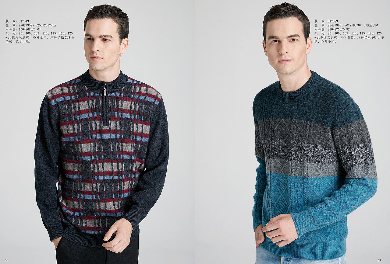 雪绒花羊绒2019服装摄影大片