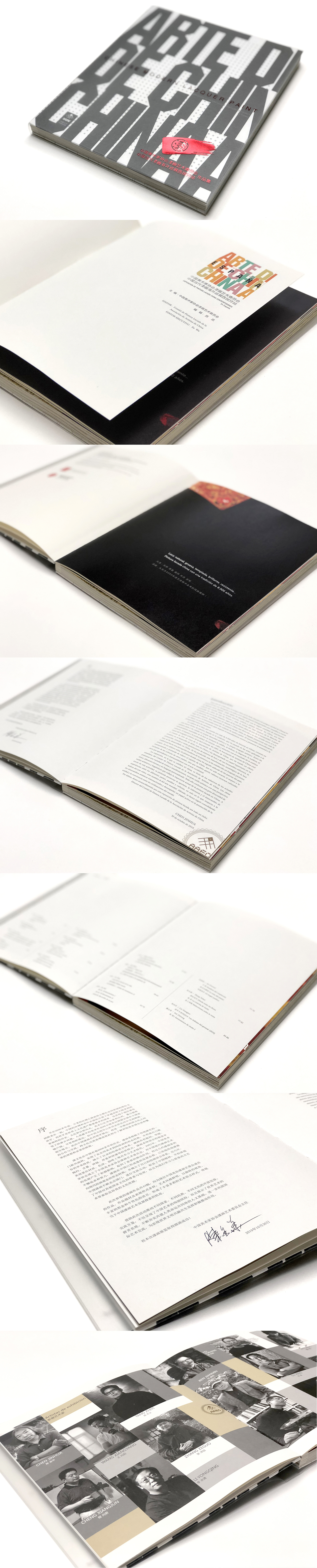 AAEC策展设计(西班牙华人艺术家协会)