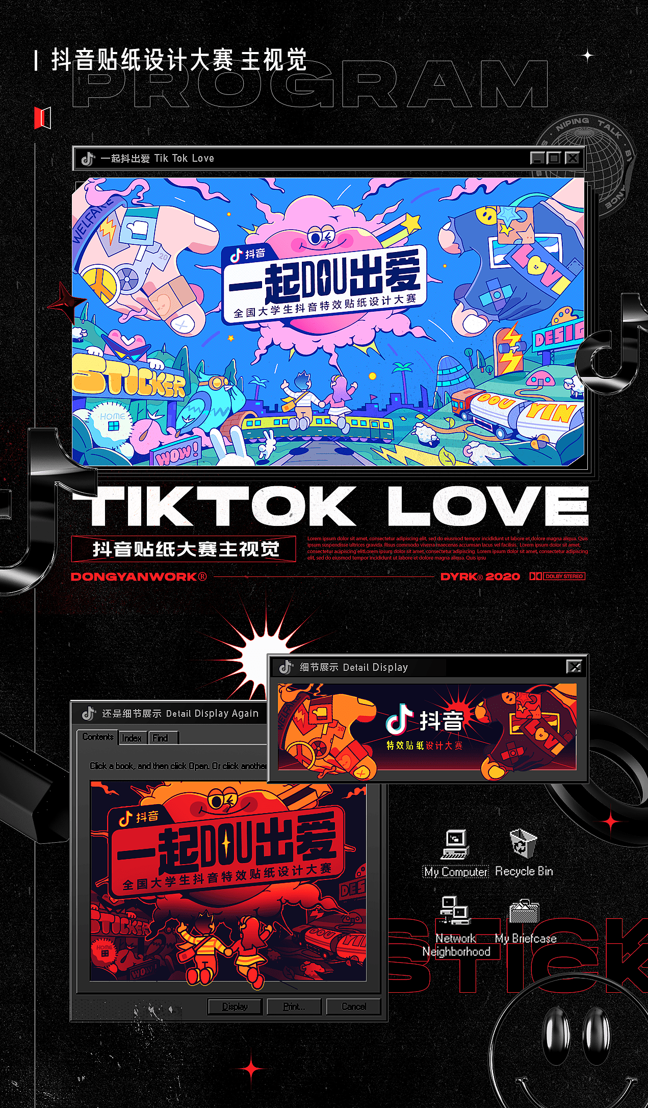 字节UED/个人设计总结 2020-2021