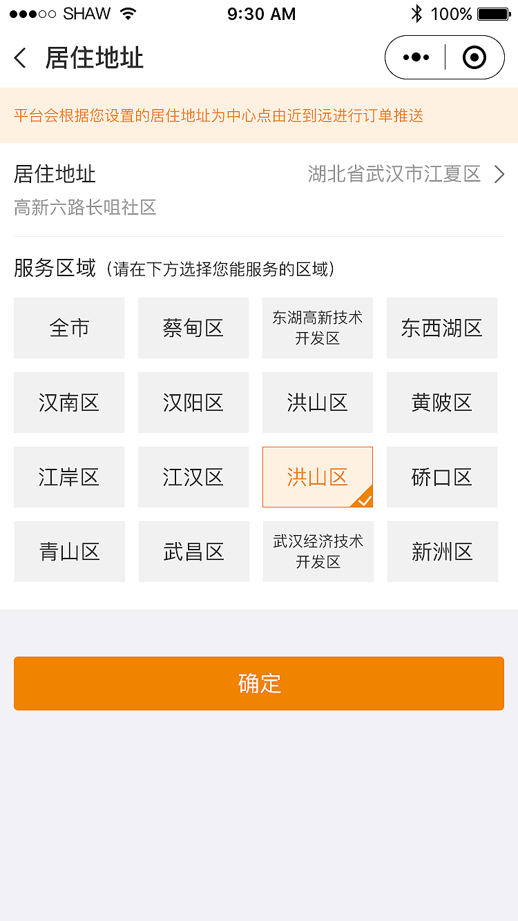 溢呼百应-师傅端（图ZMjcwODA0MDQ4） - APP界面 - 站酷设计师Ai喵喵原创素材 - 站酷ZCOOL