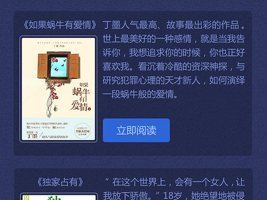 QQ阅读两个页面