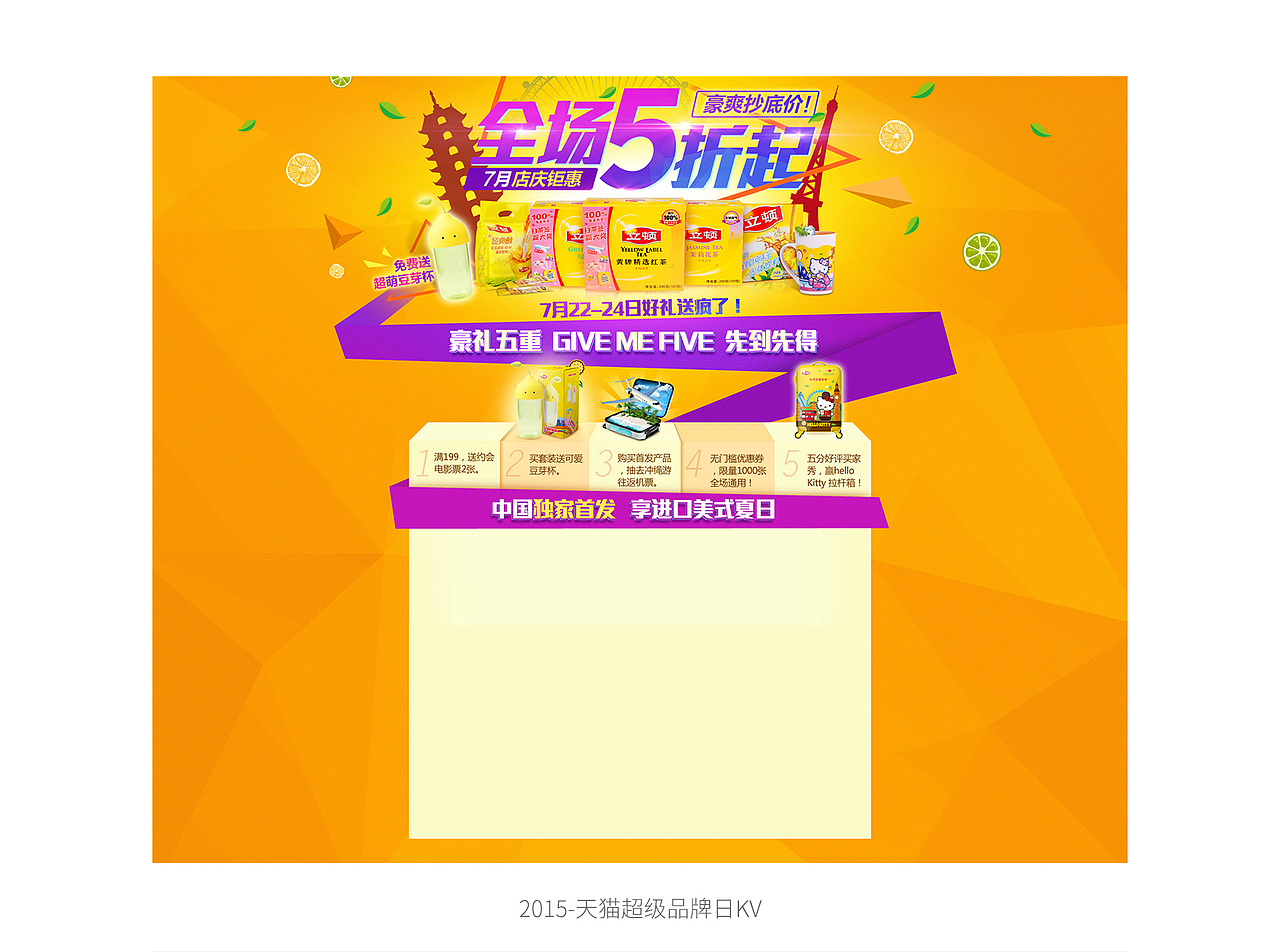 2015电商作品-2（图ZMTExNzU2NTgw） - 电商 - 站酷设计师stanpp原创素材 - 站酷ZCOOL