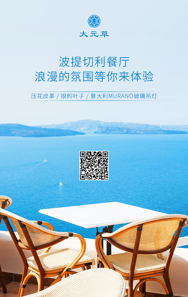 平面设计——游轮游