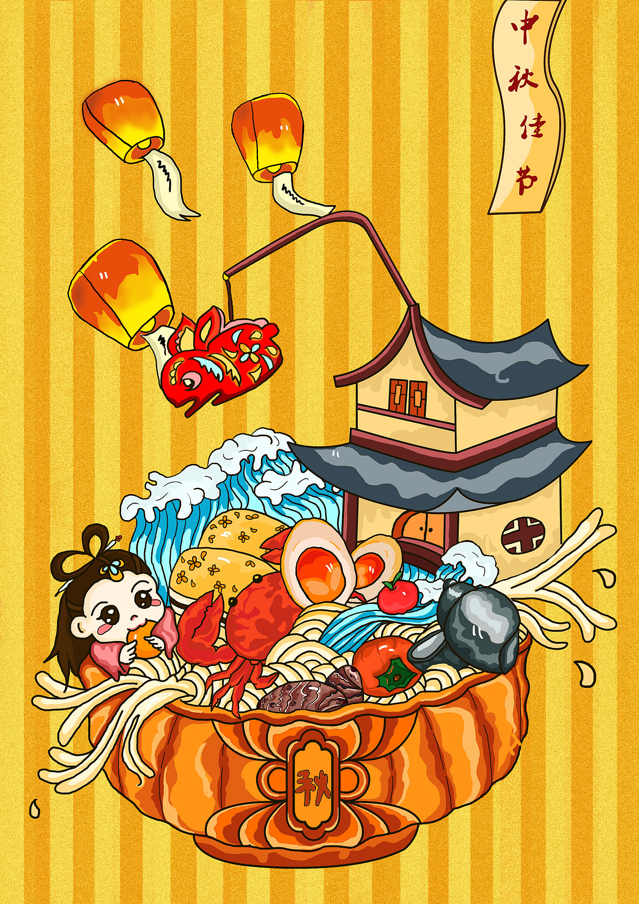 节日三部曲-中秋