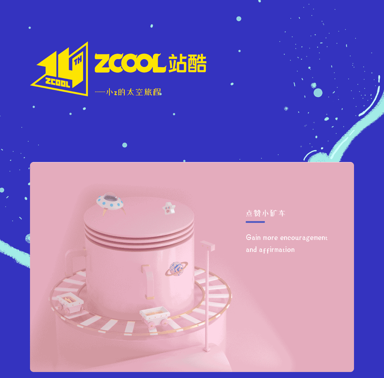 小Z的旅程·2020（图ZMjEyNzc5MzA4） - 场景 - 站酷设计师甲之蜜糖_nyy原创素材 - 站酷ZCOOL