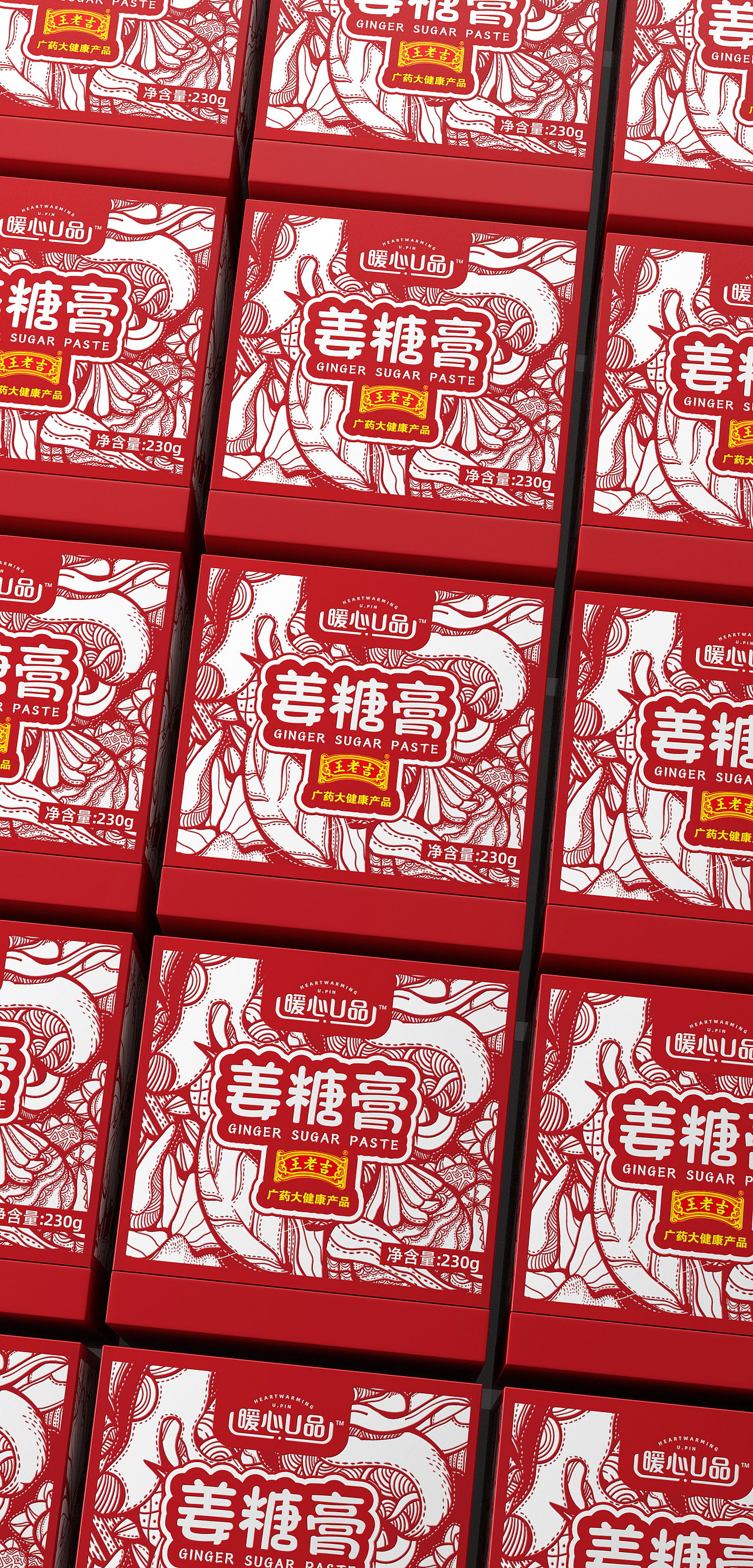 王老吉/姜糖膏 包装设计（图ZMjM4MzA0Mjky） - 包装 - 站酷设计师硕小果创意原创素材 - 站酷ZCOOL