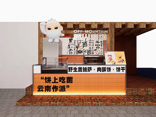 肉饼店空间效果图