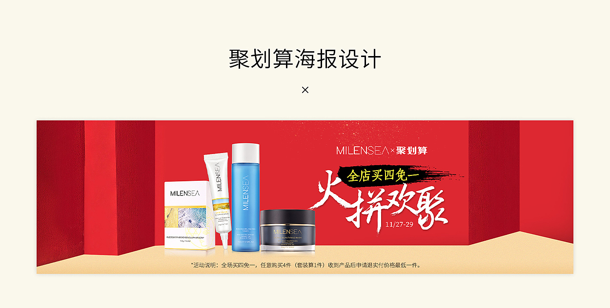 护肤产品海报设计1