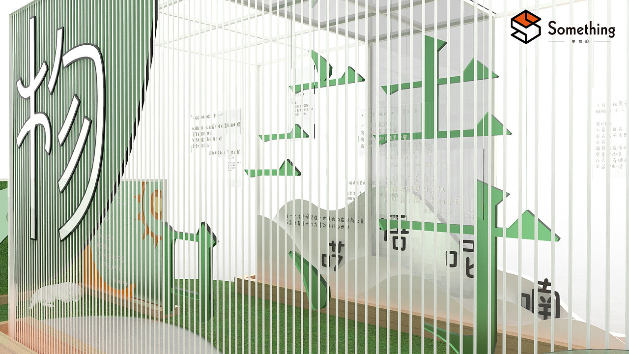 万物呢喃—水街X是光联名诗歌艺术展（图ZMjA2MDQwNjA0） - 展陈设计 - 站酷设计师事物舱工作室原创素材 - 站酷ZCOOL