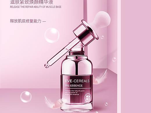 化妆品详情页设计