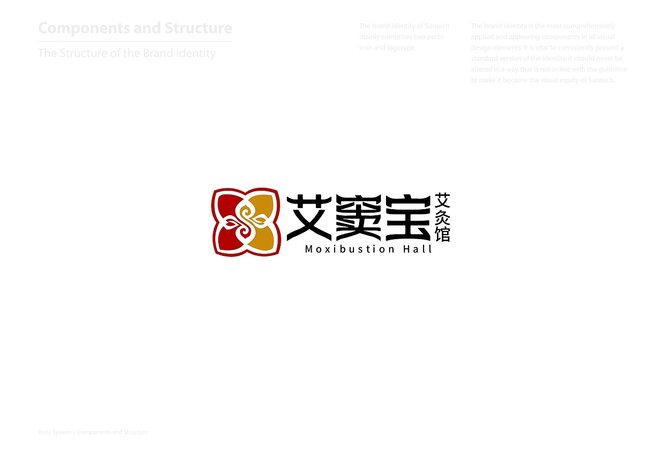 艾窦宝艾灸馆品牌形象识别系统-上海因心（图ZMjY2NTc5ODgw） - 品牌 - 站酷设计师INHEART上海因心原创素材 - 站酷ZCOOL