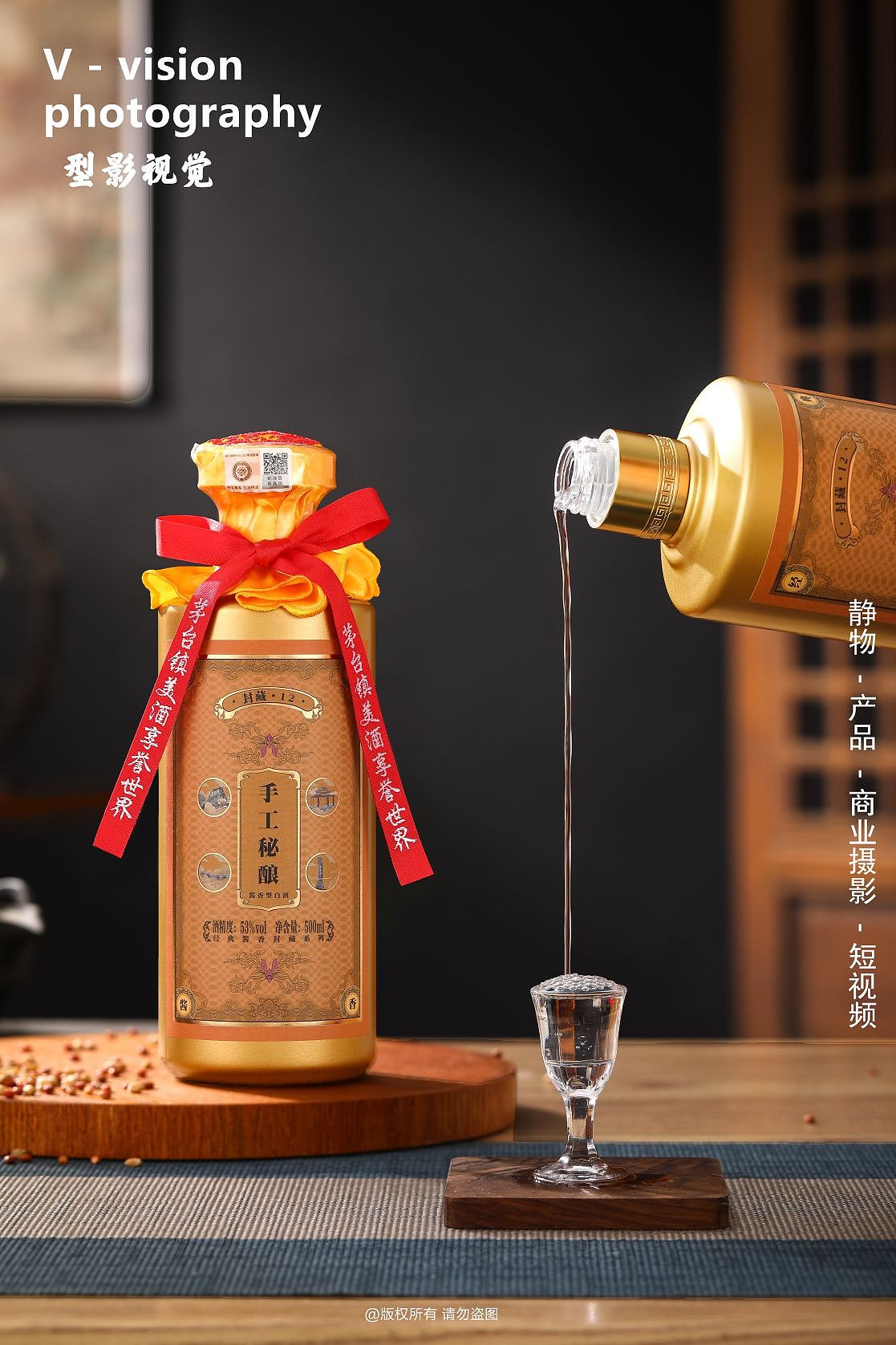 白酒拍摄案例酱酒中式古典风拍摄...（图ZMzY3NzkyMjQw） - 产品摄影 - 站酷设计师型影视觉原创素材 - 站酷ZCOOL