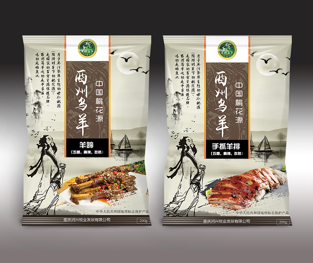某食品企业包装设计两套