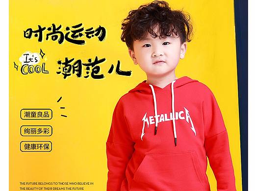 仿的作品 童装详情页