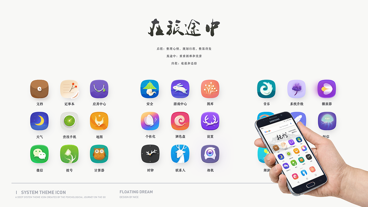 2018年上半年作品合集（图ZMTI2NTExNzQ4） - 交互/UE - 站酷设计师Anaward在历劫原创素材 - 站酷ZCOOL