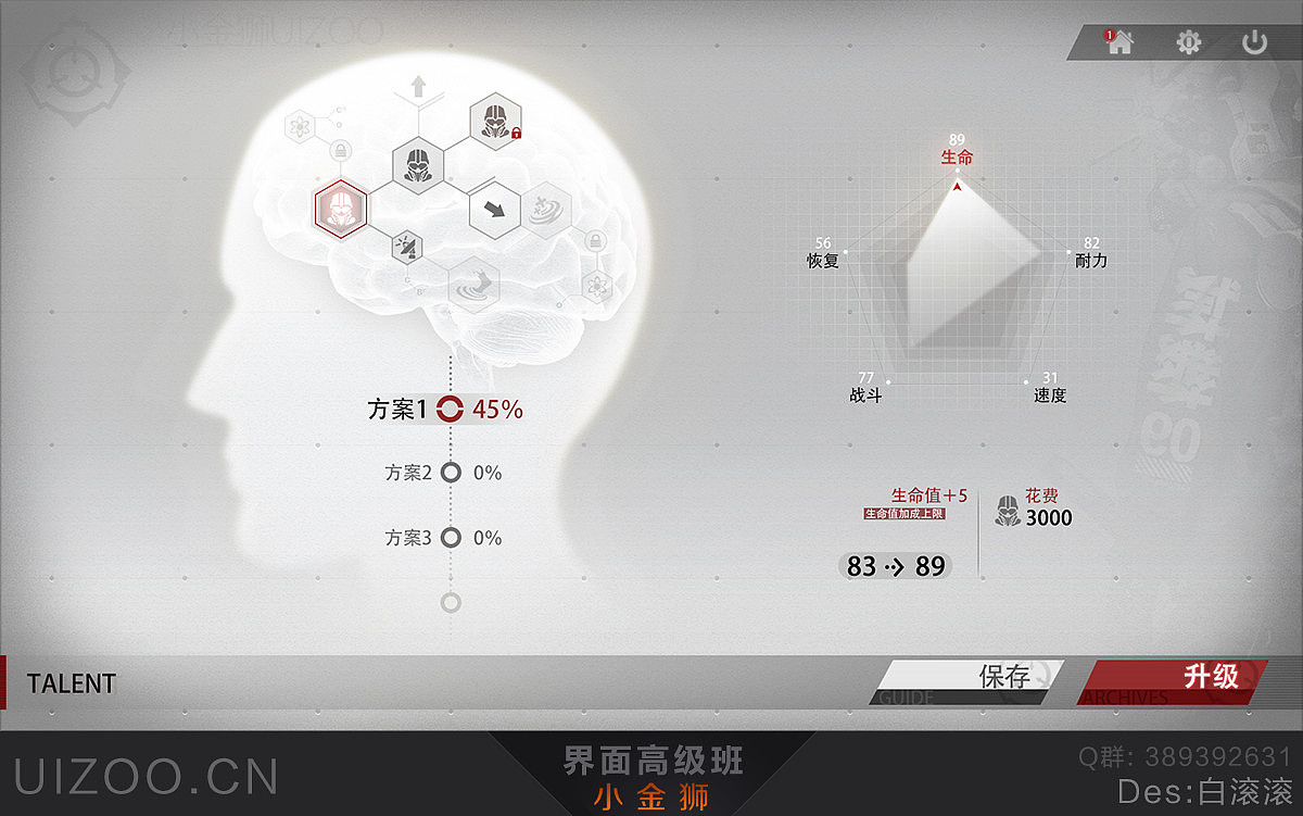 二次元中国风系列GUI界面合集