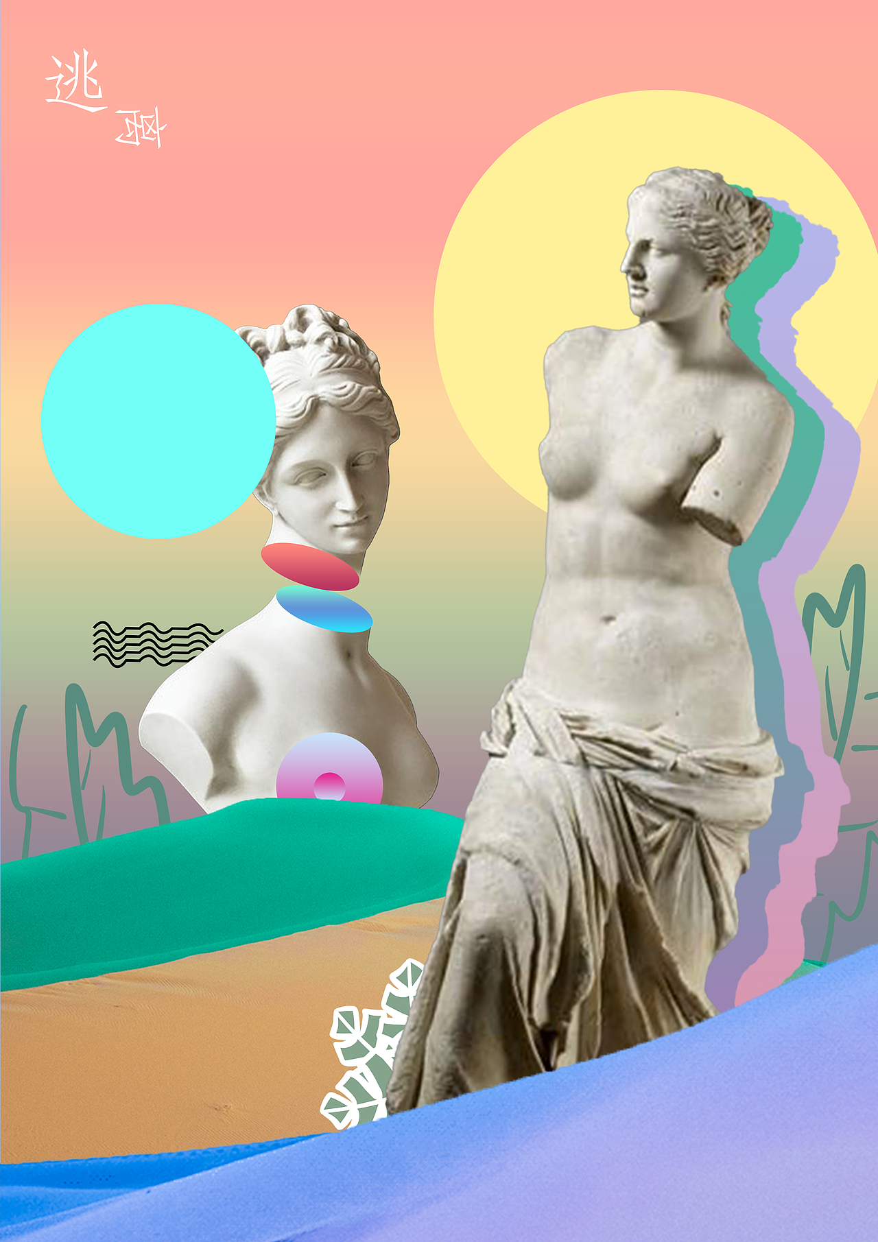 近日无解，随手做图（图ZMjYxMTUxMDQw） - 海报 - 站酷设计师老板豚骨拉面原创素材 - 站酷ZCOOL