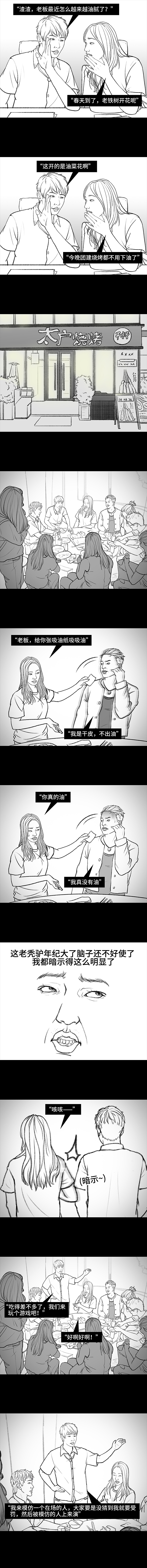 老板频频打赏女主播，就为了得到她的人！？（图ZMjY5MzAwOTIw） - 中/长篇漫画 - 站酷设计师胡渣少女的日常原创素材 - 站酷ZCOOL
