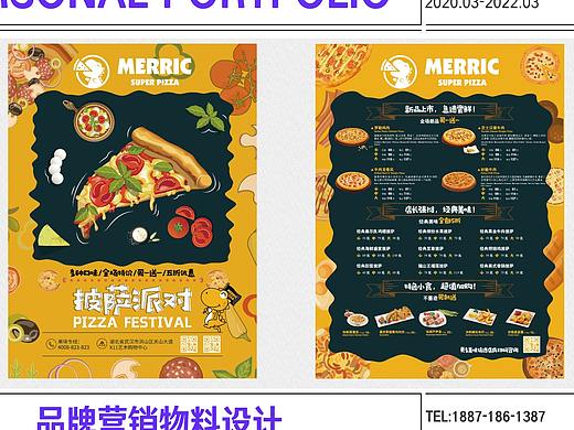 品牌营销物料设计