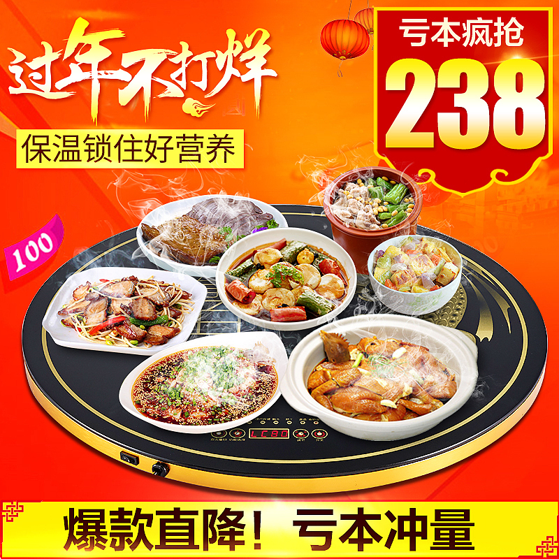 家用智能多功能暖菜宝暖菜板首图