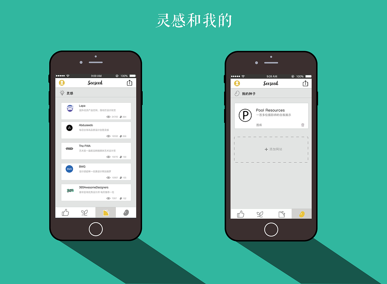 seeseed 界面设计（图ZMTE1NjczNjMy） - APP界面 - 站酷设计师XIAOWENWEI原创素材 - 站酷ZCOOL