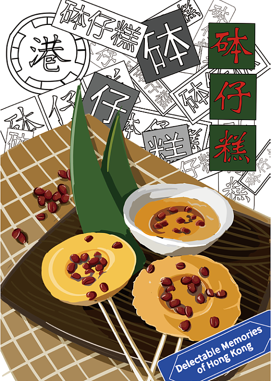 香港美食插画
