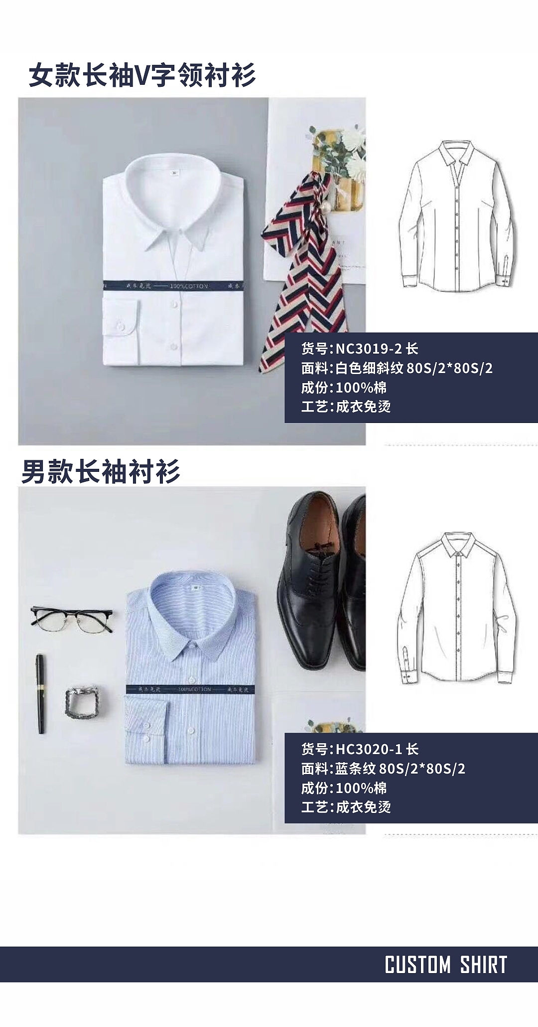 莱克斯顿 服饰定制 H5 画册