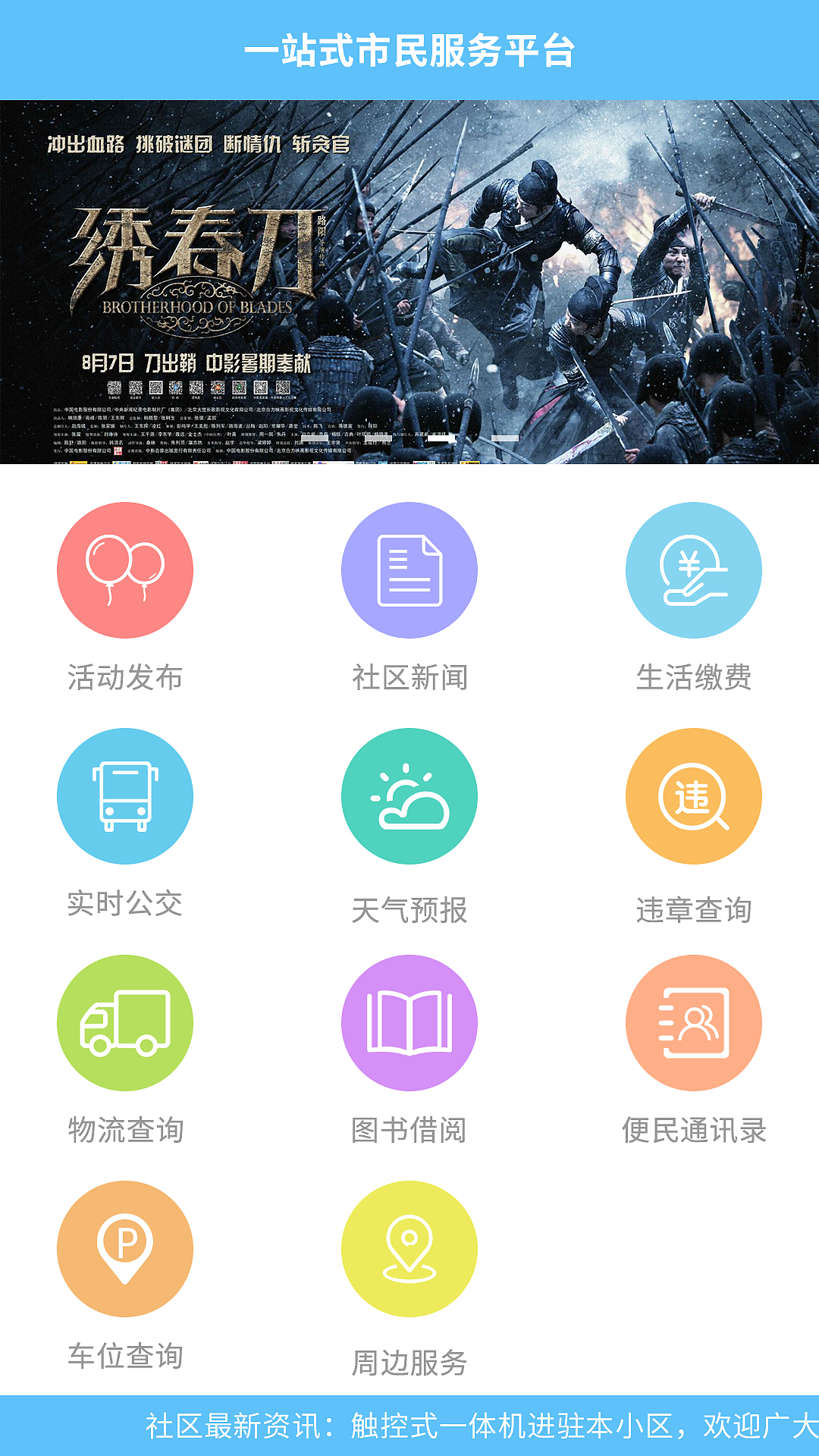 第一版,主要突出功能性,图标入口为主