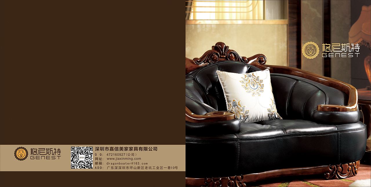 家具创意画册