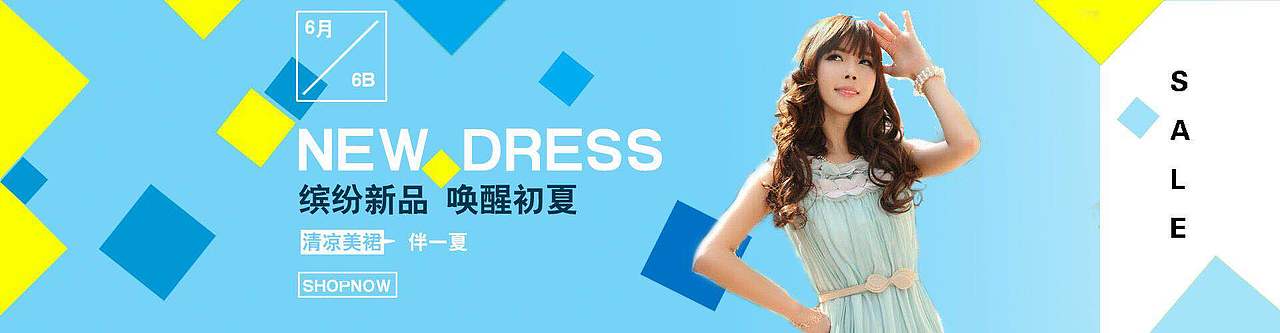 全屏海报/电商/首页海报/海报