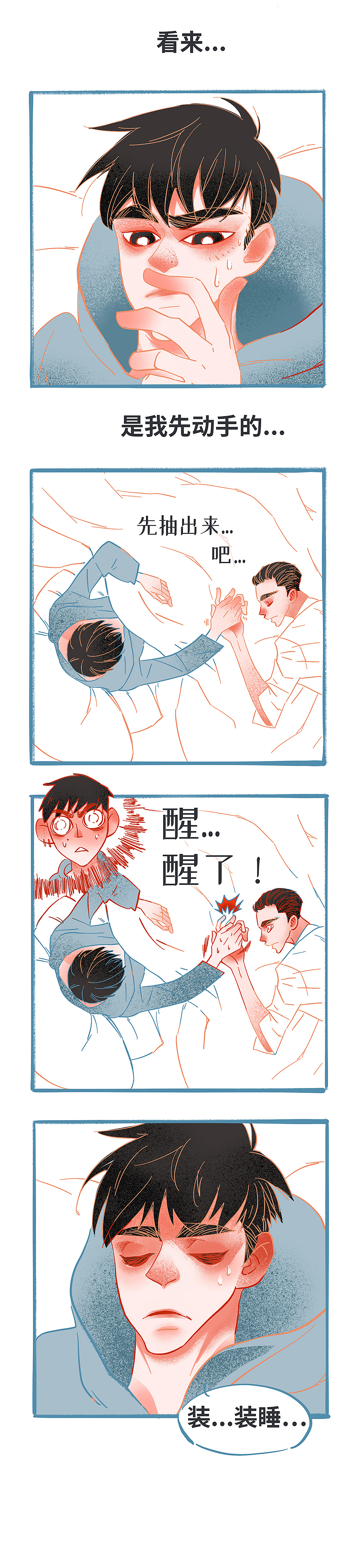 《一年期》7/8话（图ZMTgyNDgyMjIw） - 短篇/格漫 - 站酷设计师Zhent镇原创素材 - 站酷ZCOOL